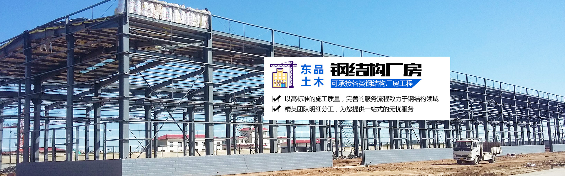 湖南東品土木工程有限公司|長(zhǎng)沙鋼結(jié)構(gòu)閣樓|長(zhǎng)沙閣樓|長(zhǎng)沙專(zhuān)業(yè)隔樓|鋼結(jié)構(gòu)工程|長(zhǎng)沙鋼結(jié)構(gòu)廠(chǎng)房|湖南東品土木工程 湖南東品土木工程有限公司|長(zhǎng)沙鋼結(jié)構(gòu)閣樓|長(zhǎng)沙閣樓|長(zhǎng)沙專(zhuān)業(yè)隔樓|鋼結(jié)構(gòu)工程|長(zhǎng)沙鋼結(jié)構(gòu)廠(chǎng)房|湖南東品土木工程